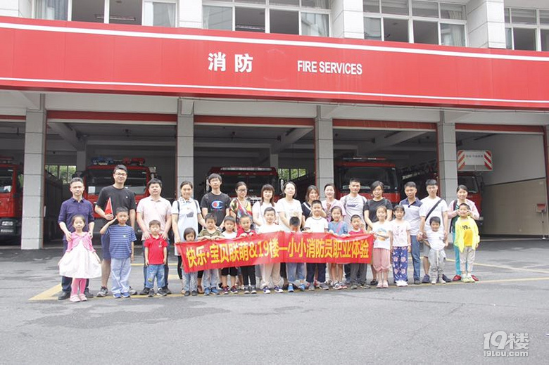 孩子長大后的偉大職業(yè)——消防員體驗(yàn)活動