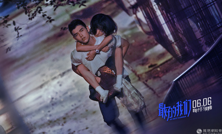 《最好的我们》主题曲上线 汪苏泷清澈歌声直