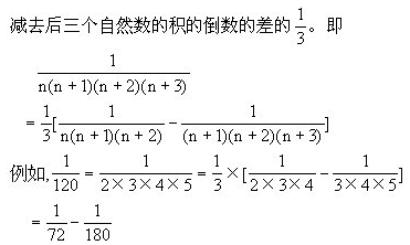 经典小学各小学年级题解题公式奥数-技巧大全集美几何片区图片