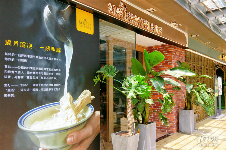 【探店】兩根長長的骨頭配上胡椒味的清湯，超好吃！