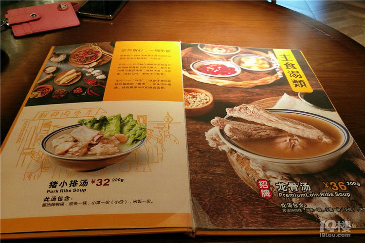 【探店】兩根長長的骨頭配上胡椒味的清湯，超好吃！