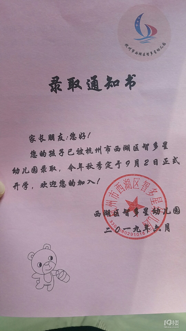 (bo)2019꺼@Щ׃@Ѱl(f)ȡ֪ͨ