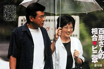 山口百惠近照年满 60身材臃肿,与三浦友和结婚40年恩爱不减