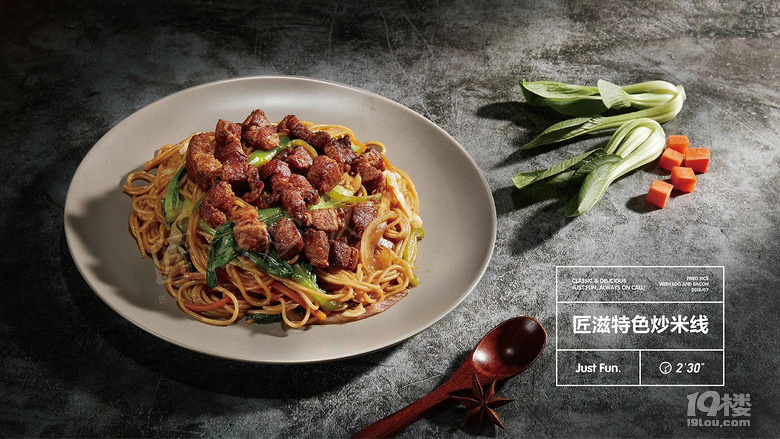 匠滋炒飯新品來咯~滋味炒米線閃亮上市