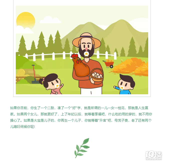 为什么生二胎的越来越多了呢?光头奶爸给你最