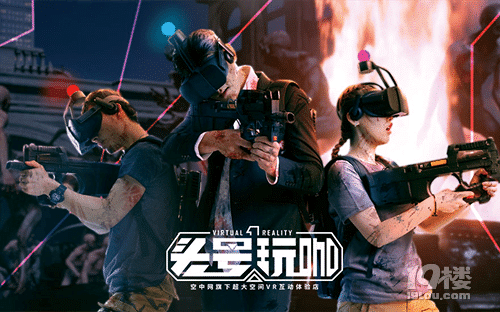 49.9元搶頭號(hào)玩咖VR游戲體驗(yàn)券，市中心最酷炫打卡地來(lái)啦！