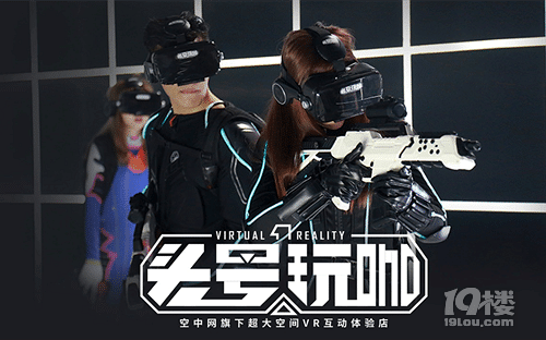 49.9元搶頭號(hào)玩咖VR游戲體驗(yàn)券，市中心最酷炫打卡地來(lái)啦！