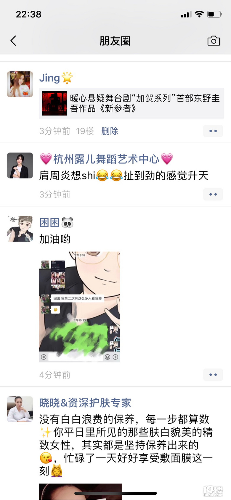 暖心悬疑舞台剧加贺系列首部东野圭吾作品《