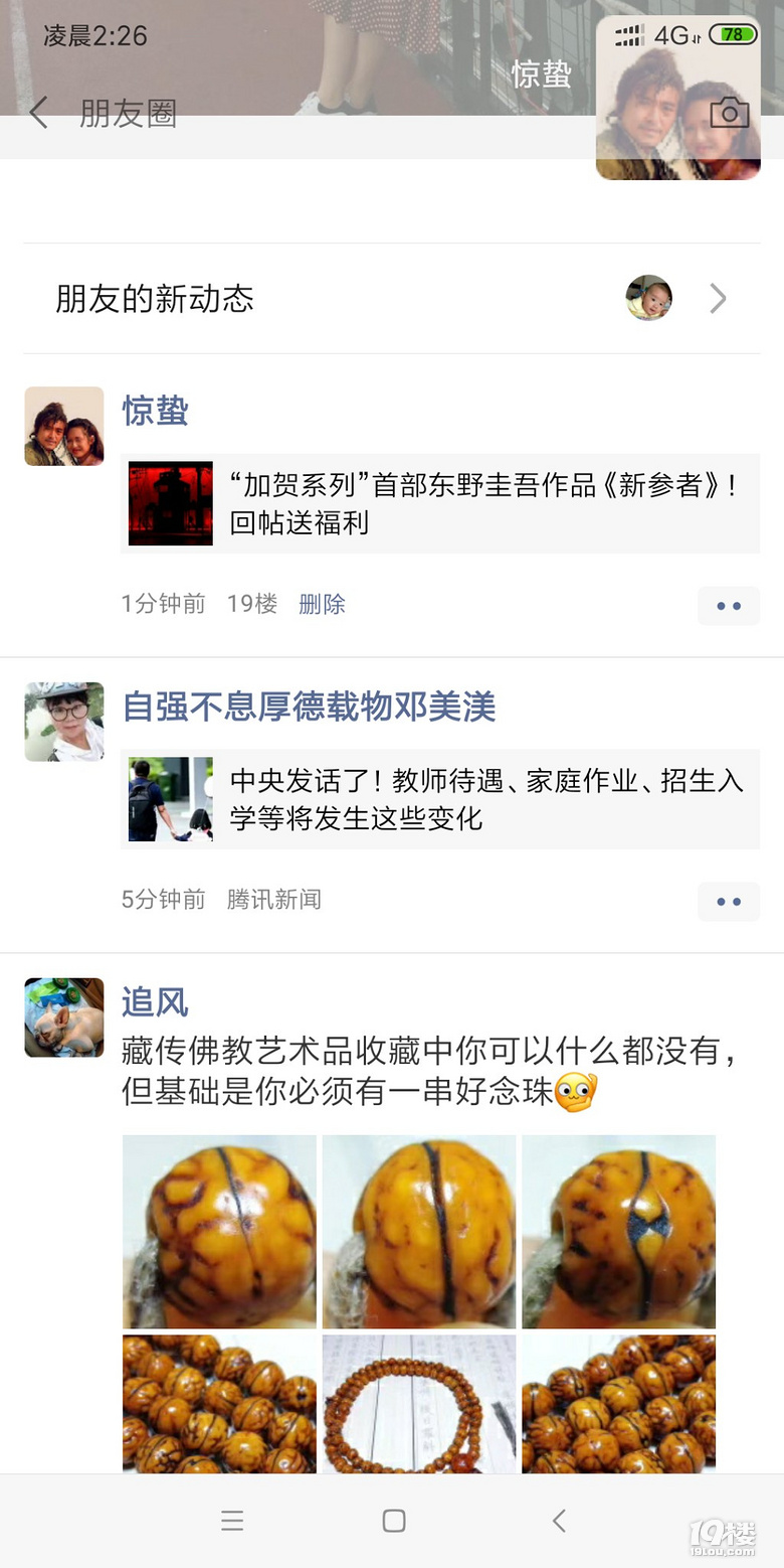 暖心悬疑舞台剧加贺系列首部东野圭吾作品《