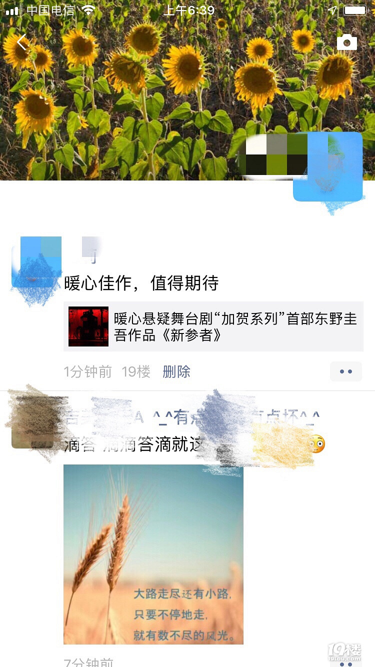 暖心悬疑舞台剧加贺系列首部东野圭吾作品《