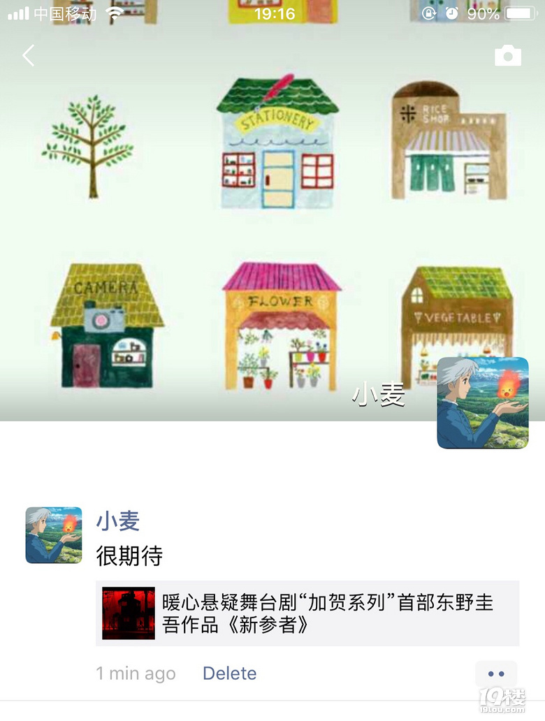 暖心悬疑舞台剧加贺系列首部东野圭吾作品《