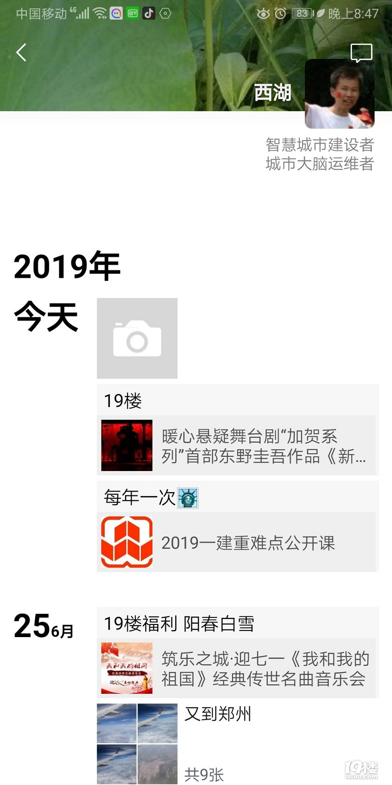 暖心悬疑舞台剧加贺系列首部东野圭吾作品《