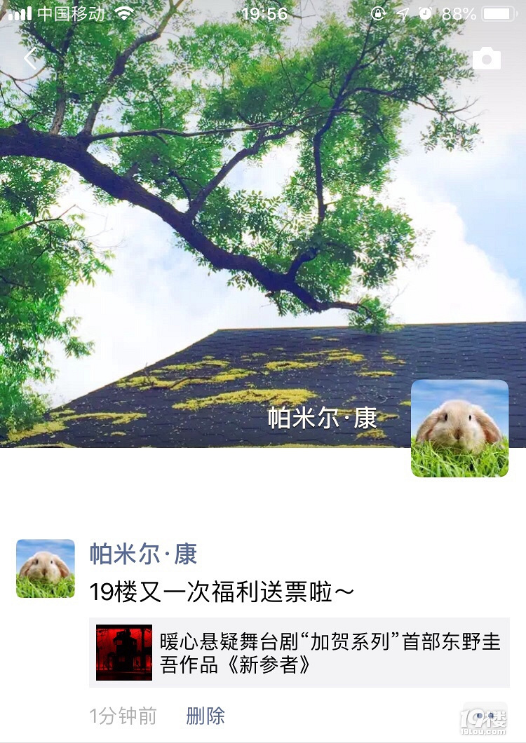 暖心悬疑舞台剧加贺系列首部东野圭吾作品《