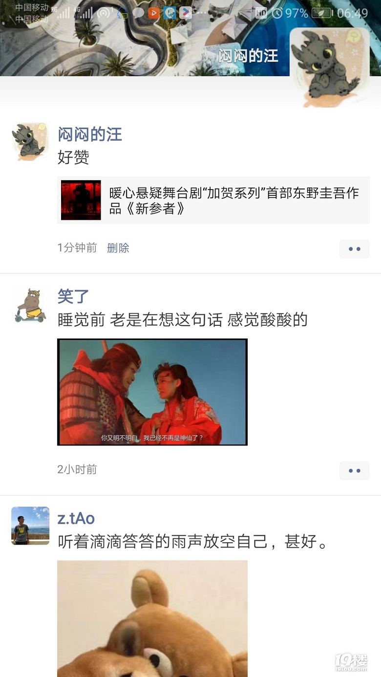 暖心悬疑舞台剧加贺系列首部东野圭吾作品《