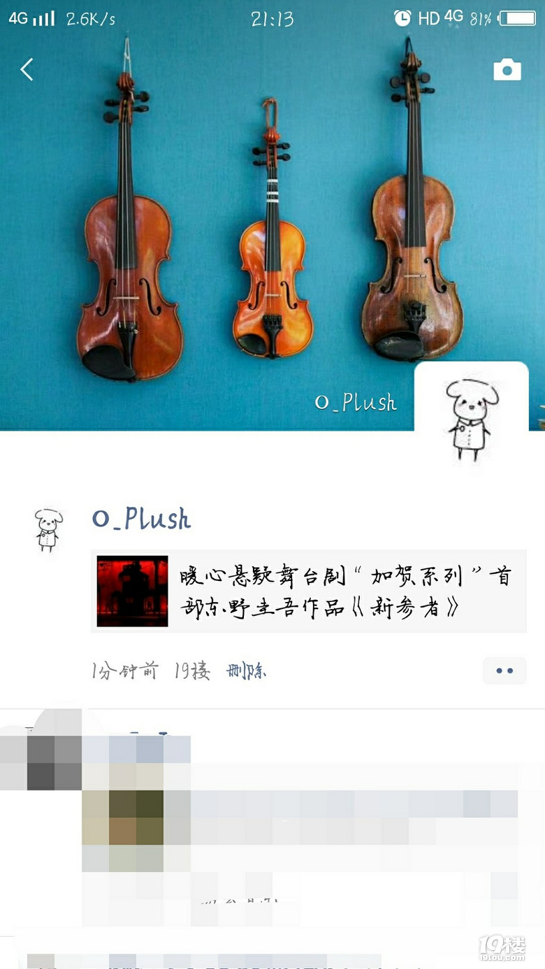 暖心悬疑舞台剧加贺系列首部东野圭吾作品《