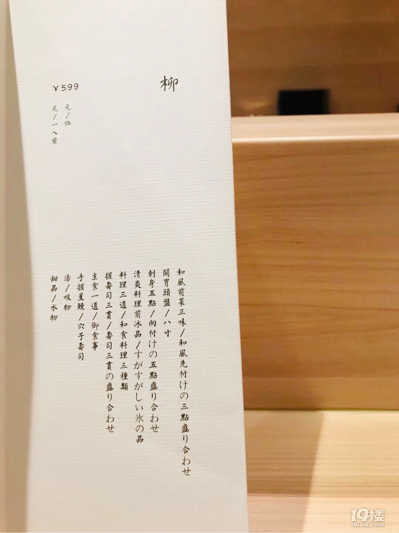 西湖邊的高端日料，吃到了最不一樣的鰻魚飯！