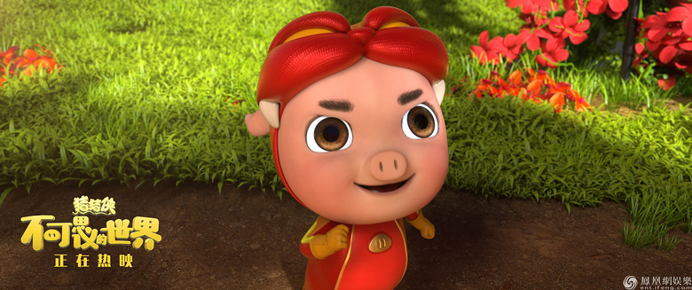 《猪猪侠不可思议的世界》暑期热映 全新设定