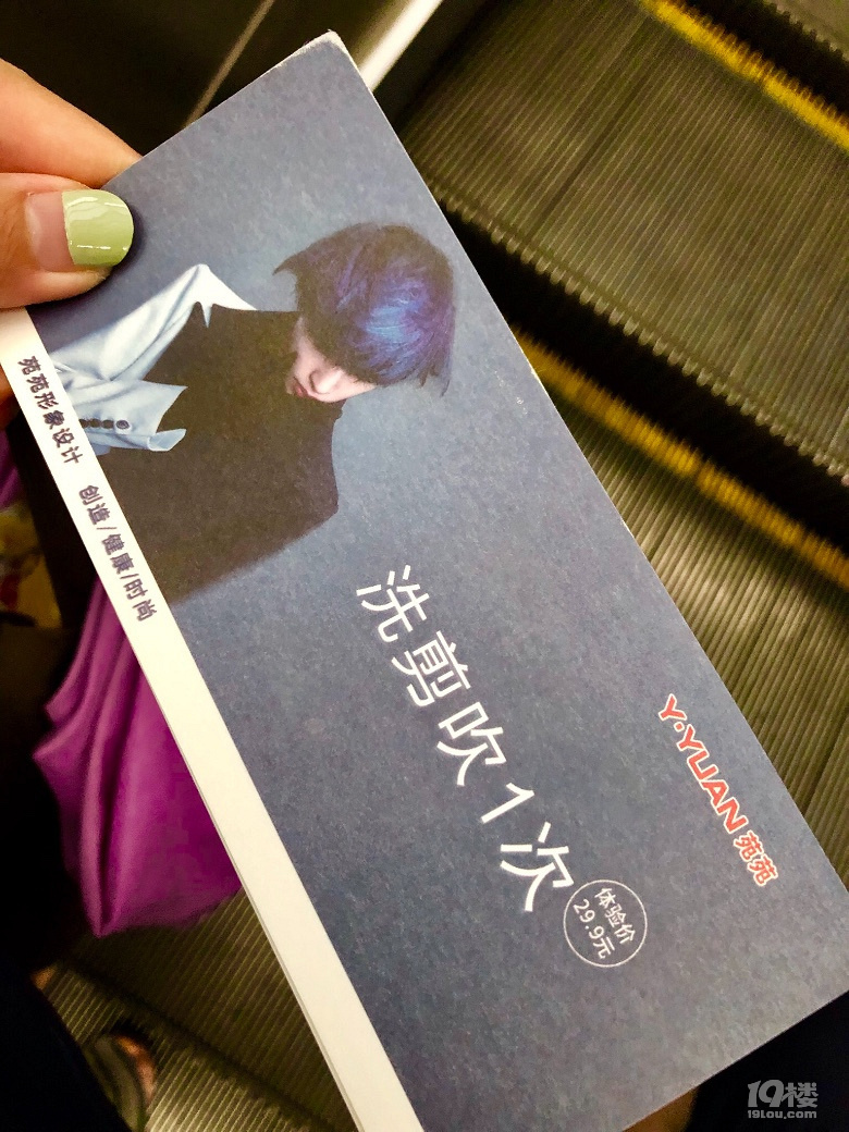 苑苑免費(fèi)理發(fā)體驗(yàn)
