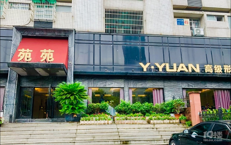 苑苑免費(fèi)理發(fā)體驗(yàn)