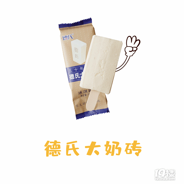 2019平價(jià)雪糕測(cè)評(píng)，這些低價(jià)雪糕買一冰箱都不心疼！