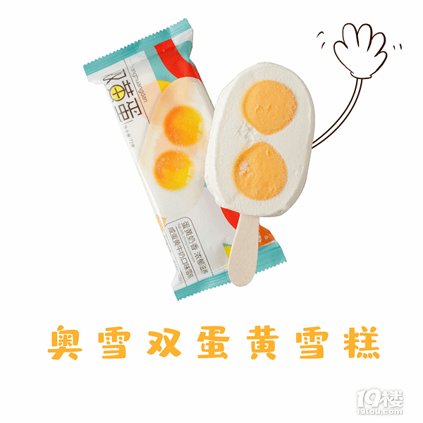 2019平價(jià)雪糕測(cè)評(píng)，這些低價(jià)雪糕買一冰箱都不心疼！