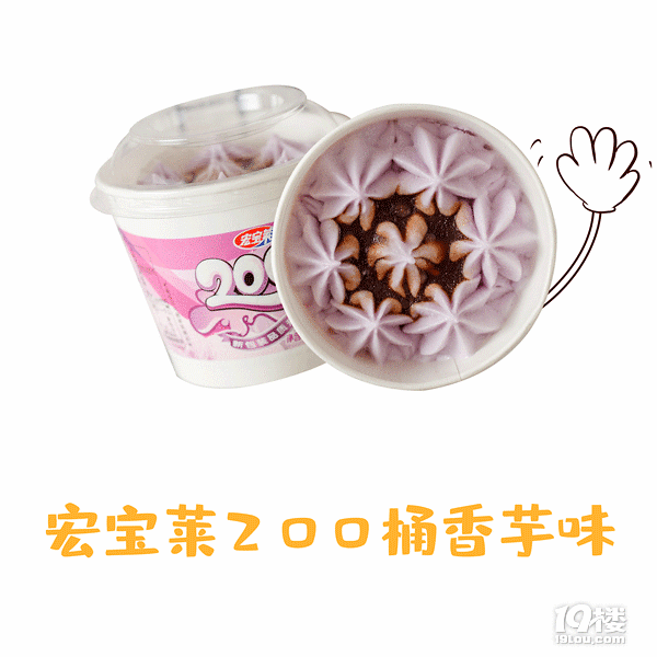 2019平價(jià)雪糕測(cè)評(píng)，這些低價(jià)雪糕買一冰箱都不心疼！