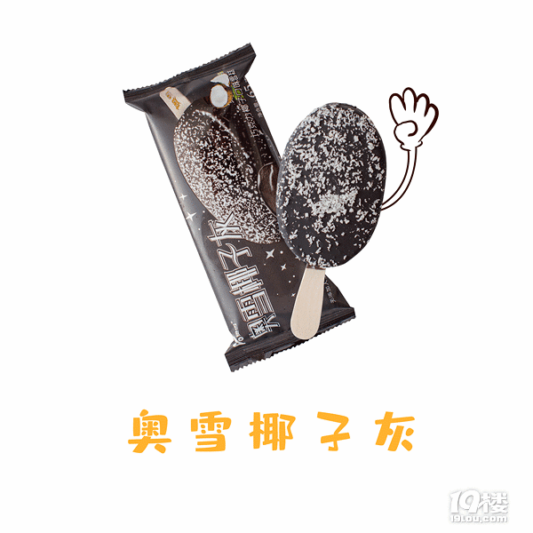 2019平價(jià)雪糕測(cè)評(píng)，這些低價(jià)雪糕買一冰箱都不心疼！