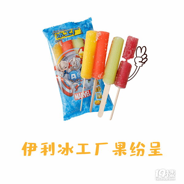2019平價(jià)雪糕測(cè)評(píng)，這些低價(jià)雪糕買一冰箱都不心疼！