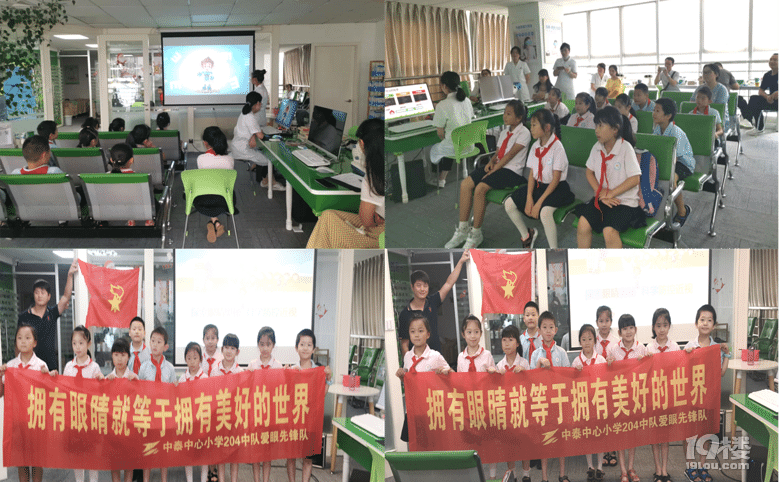 “我是愛眼小先鋒，心靈之窗我守護(hù)”公益科普我們一直在路上~