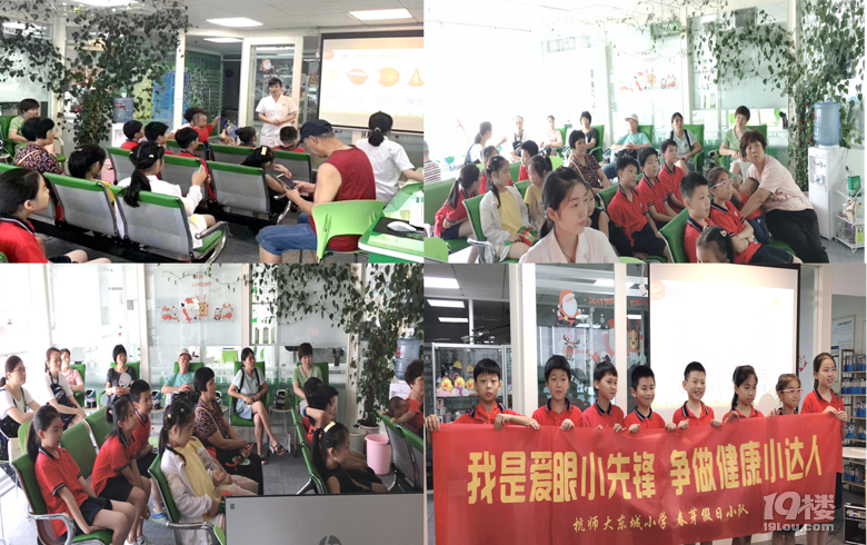 “我是愛眼小先鋒，心靈之窗我守護(hù)”公益科普我們一直在路上~