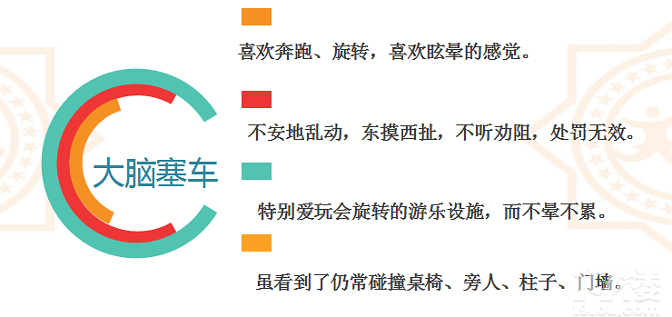 孩子好动、左右不分?可能是前庭觉失调!家长可以这样做