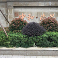 鿴ß