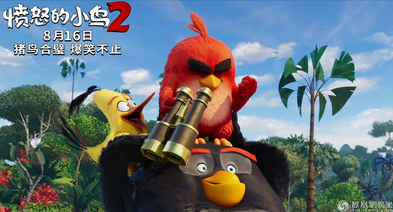 《愤怒的小鸟2》816上映 超越前作成8月最好笑电影