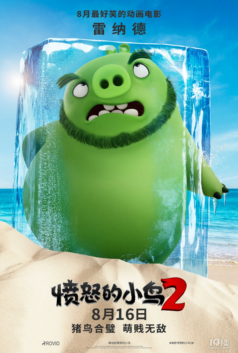 《愤怒的小鸟2》角色海报-雷纳德