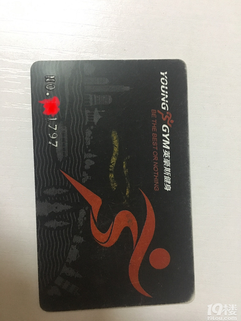 杭州 英豪斯健身卡1500 转让