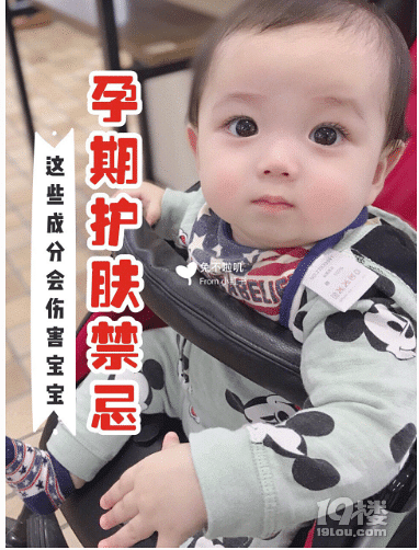 孕期護(hù)膚別用這些?