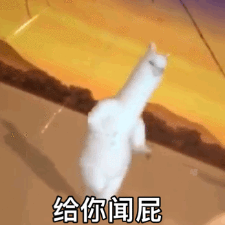 哈哈哈太魔性了最近这只羊驼火到大家都在用它的表情包聊天