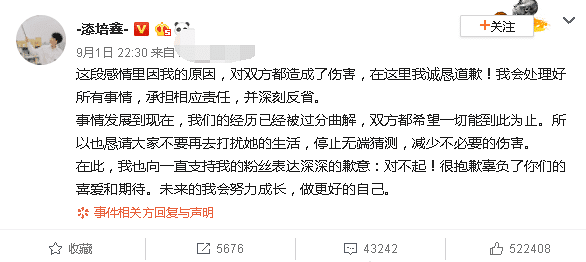 前有漆培鑫趁女友孕期劈腿,现有张嫮目家暴张珂玄