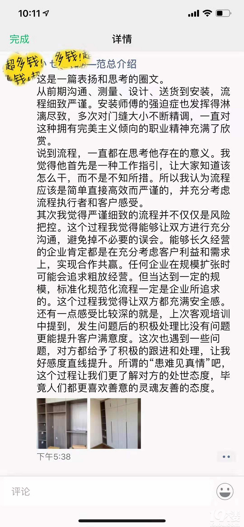 感谢我们的中国好客户对贝特莱的好评