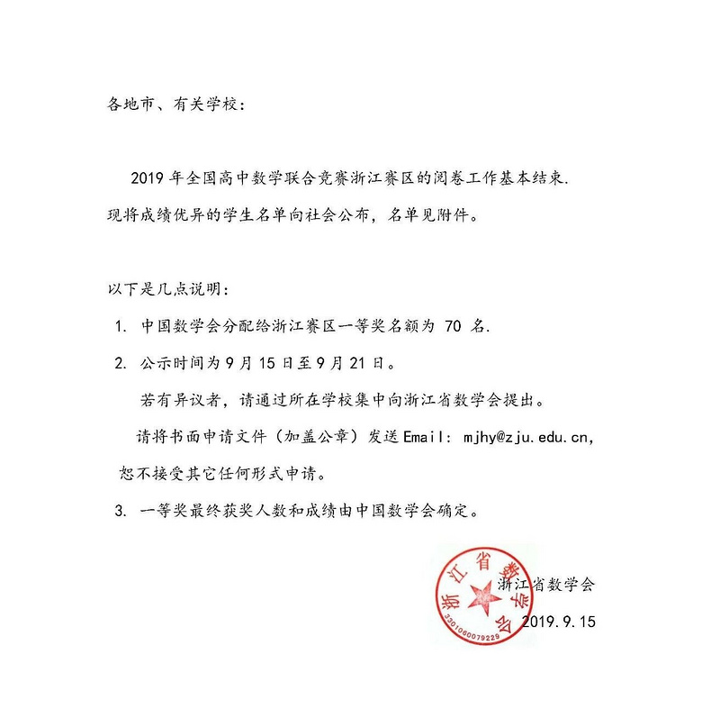 㽭(sh)W(xu)l(f)2019ʡһ(zhn)W(xu)܊