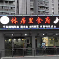 鿴ß