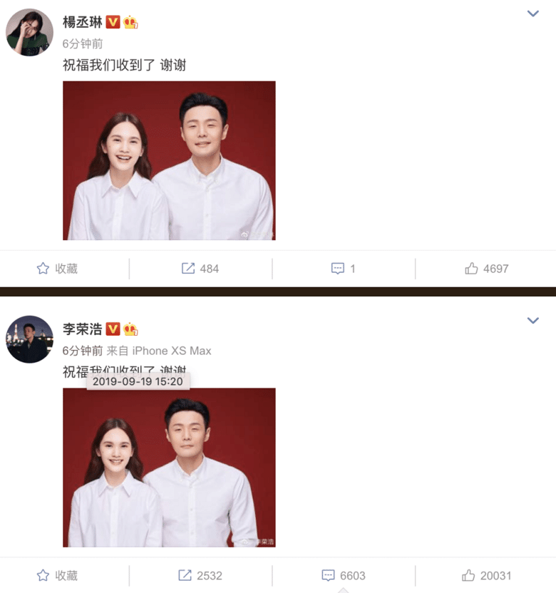 官宣!李荣浩杨丞琳晒照宣布结婚,网友调侃:为什么闭着眼照相