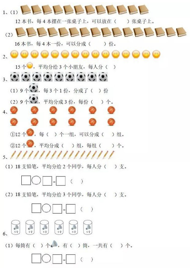 I(lng)ȡ | СW(xu)(sh)W(xu)1-6꼉QʽӋAӖ(xn)d