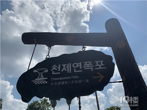 我們在濟州島看日出