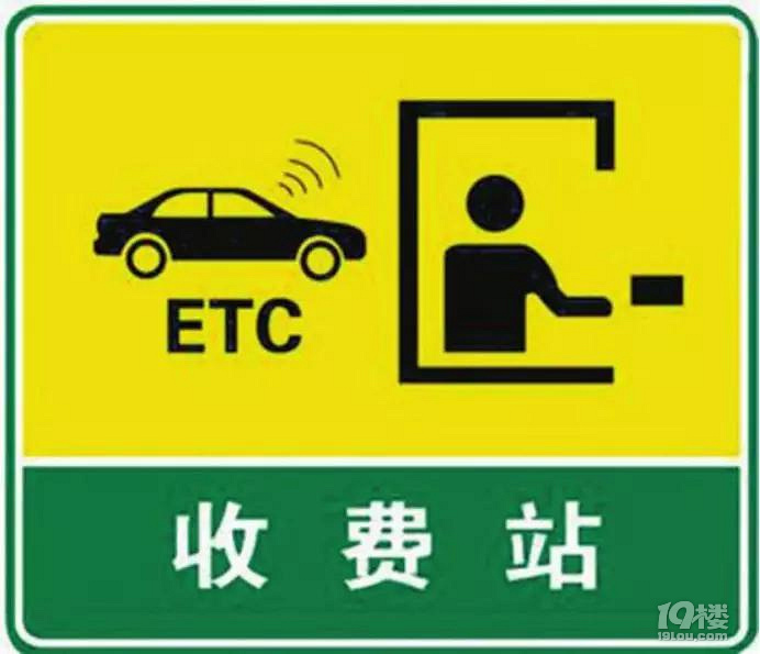 十一高速自駕出行注意：了解清楚免費通行，避免尷尬