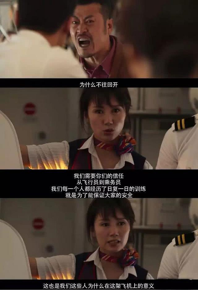 《中国机长》完美表演,42岁袁泉北漂31年:好的人生得慢慢