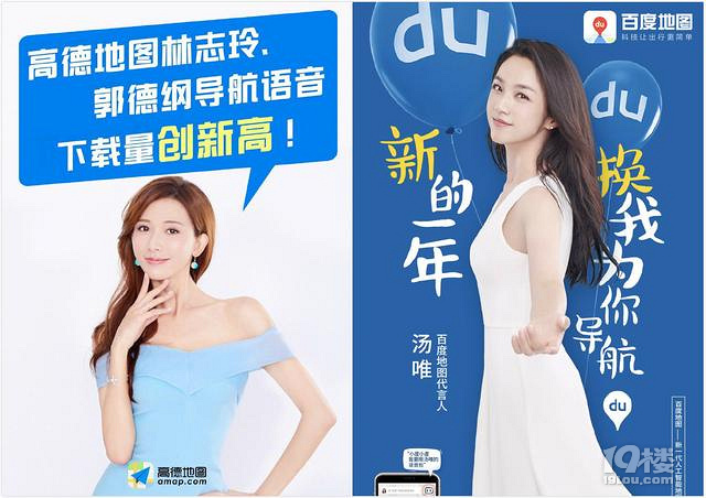 在雙雙換帥之后，百度地圖與高德地圖徹底走向反方向