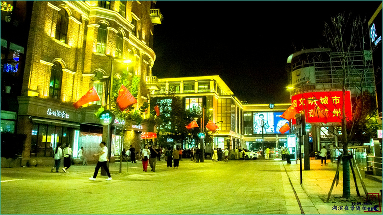 湖滨步行街夜景随拍