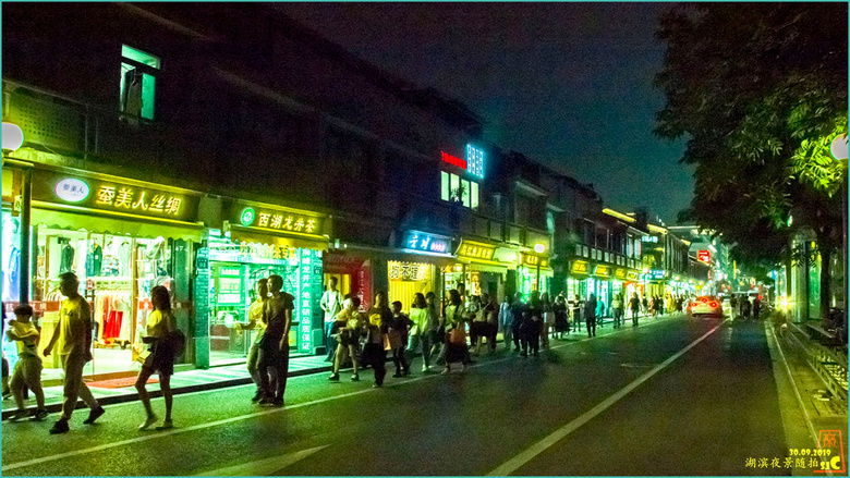 湖滨步行街夜景随拍