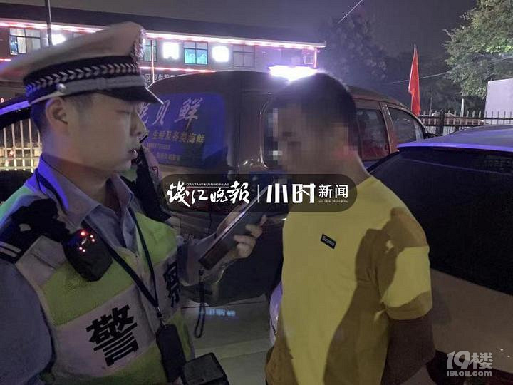 “我想靜靜！”余杭男子酒駕后舉報(bào)自己，背后原因讓人哭笑不得